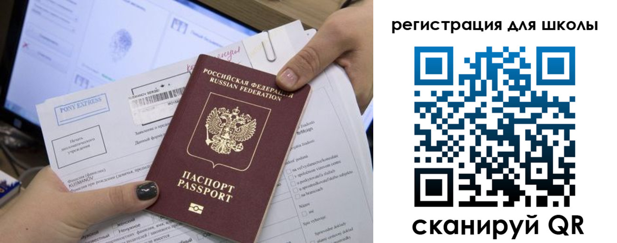 прописка иностранных граждан в Благовещенске