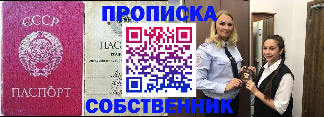 временная регистрация 2025 в Благовещенске