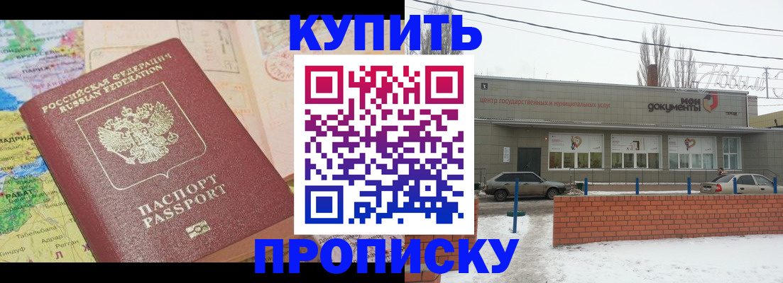 регистрация для дет. сада в Благовещенске