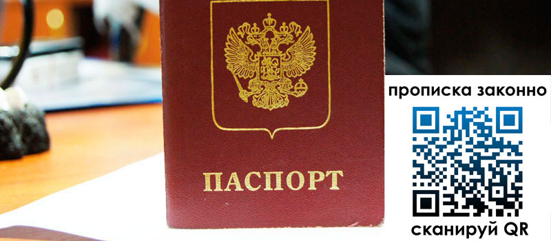 регистрация в Благовещенске регистрация в Благовещенске